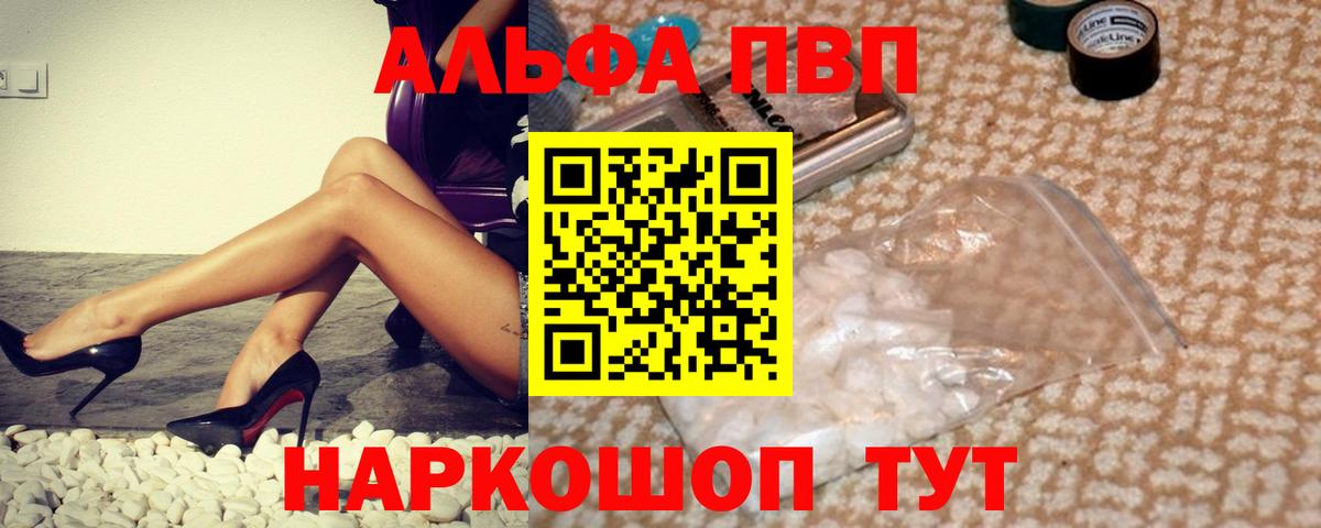 Альфа ПВП СК КРИС  Alpha PVP VHQ  Томск  Вход с VPN  Alfa_PVP  Альфа ПВП Соль 