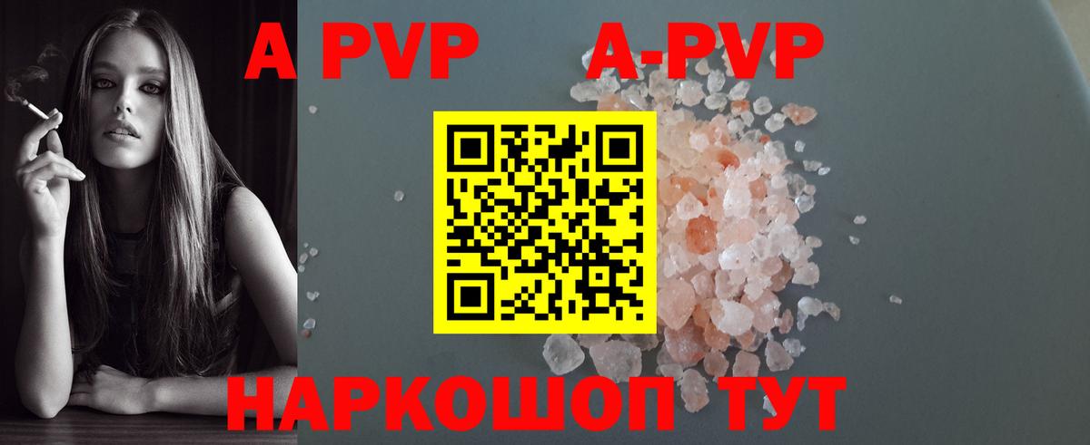 Alfa_PVP мука Томск