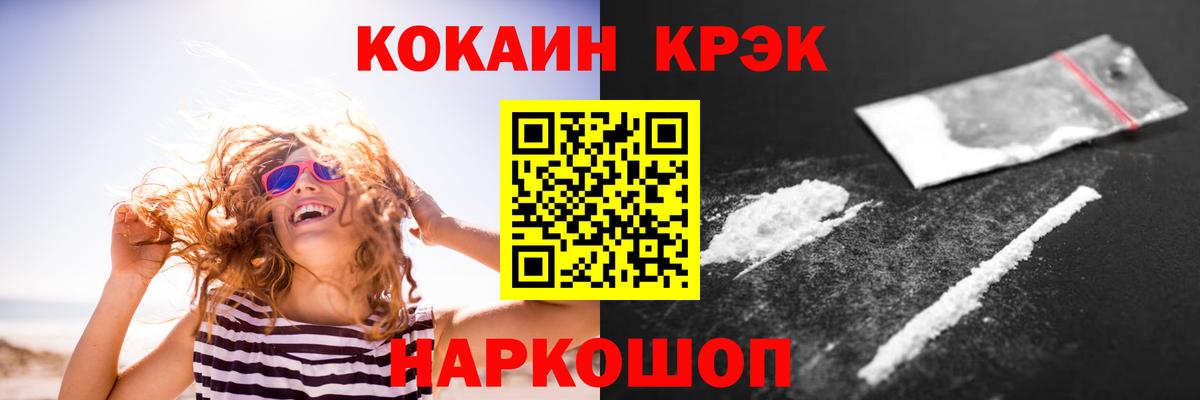 COCAIN 97% Томск