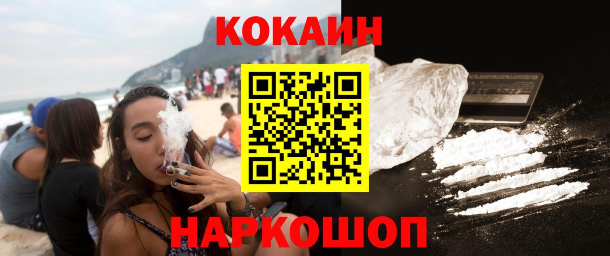 COCAIN Колумбийский  Вход с VPN  Томск  Кокаин  Cocaine 99% 