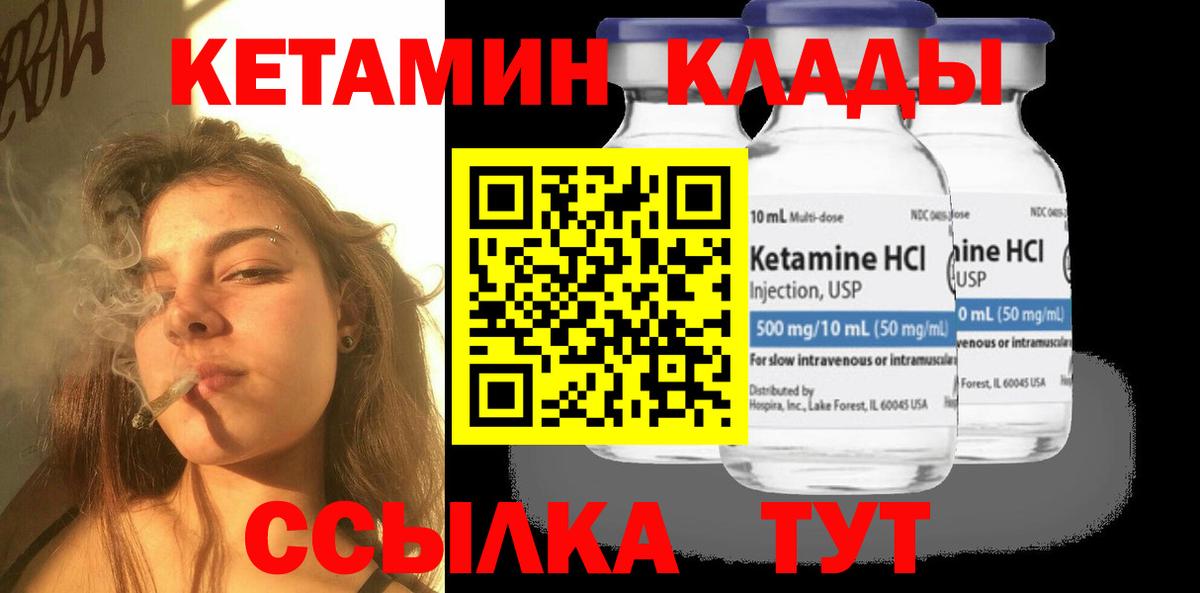 КЕТАМИН VHQ  Вход с VPN  mega сайт  Томск 