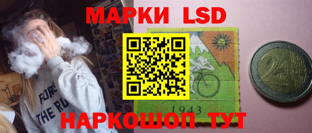 LSD-25 экстази кислота Томск