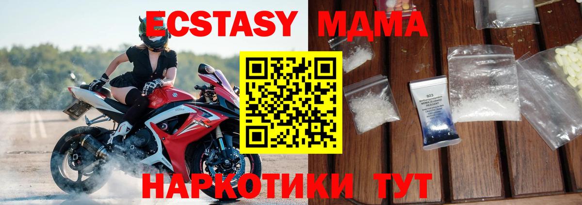 Томск  MDMA Molly  Вход с VPN 