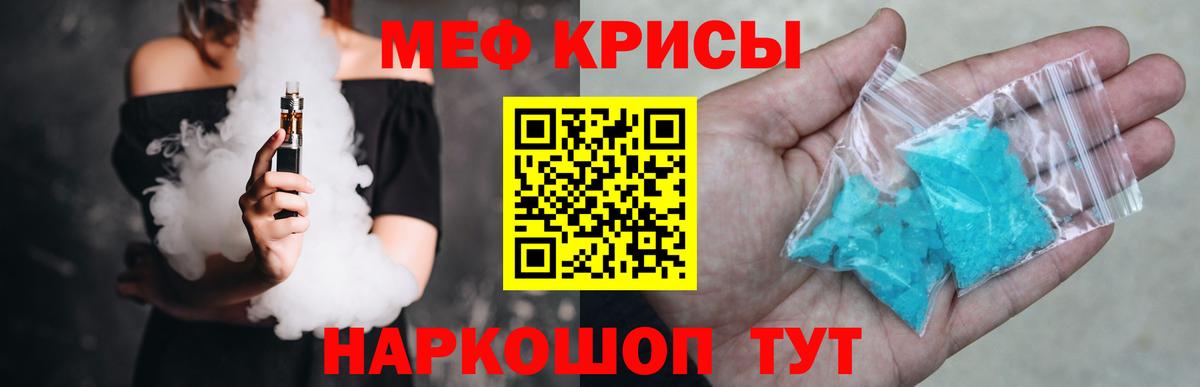 МЕФ mephedrone  Меф  Томск  Вход с VPN  МЕФ mephedrone  Меф 