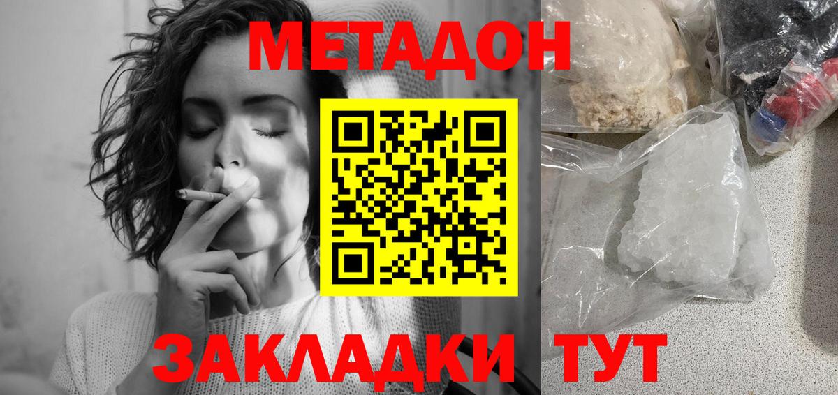Метадон белоснежный  Вход с VPN  kraken онион  Томск  Метадон белоснежный 