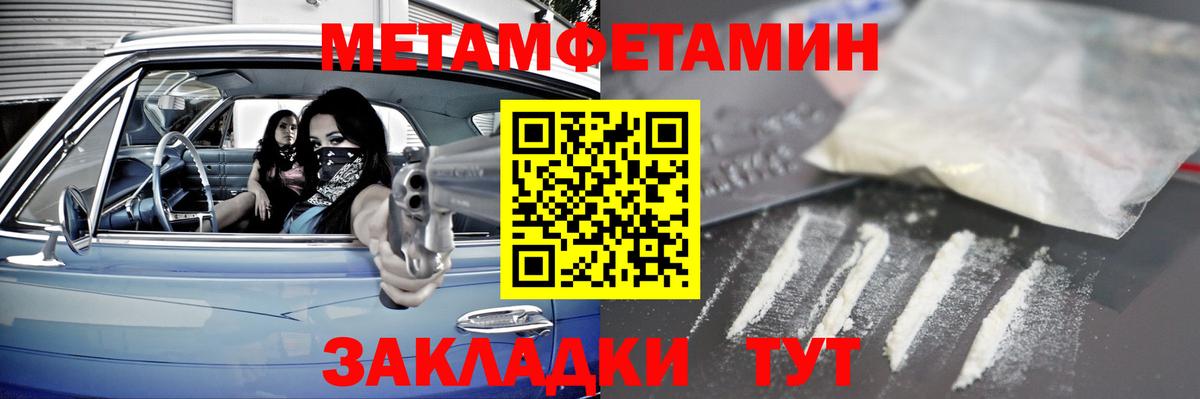 МЕТАМФЕТАМИН винт Томск