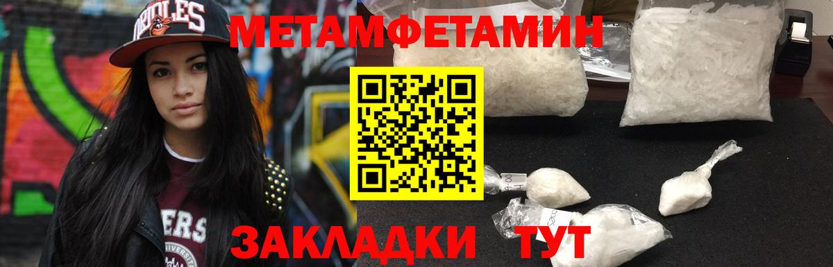 МЕТАМФЕТАМИН мет  Вход с VPN  Томск 