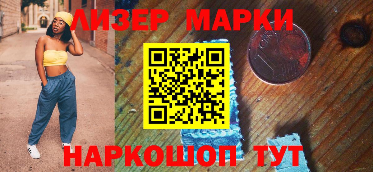 Марки NBOMe 1,5мг  купить закладку  Томск  Вход с VPN 