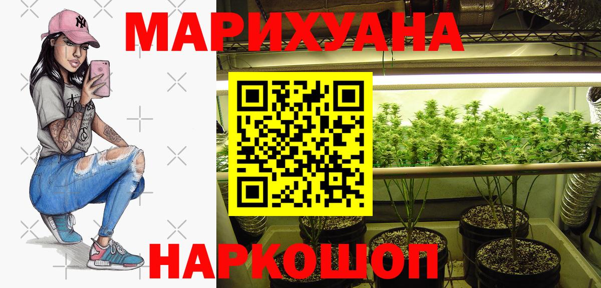 Каннабис гибрид Томск
